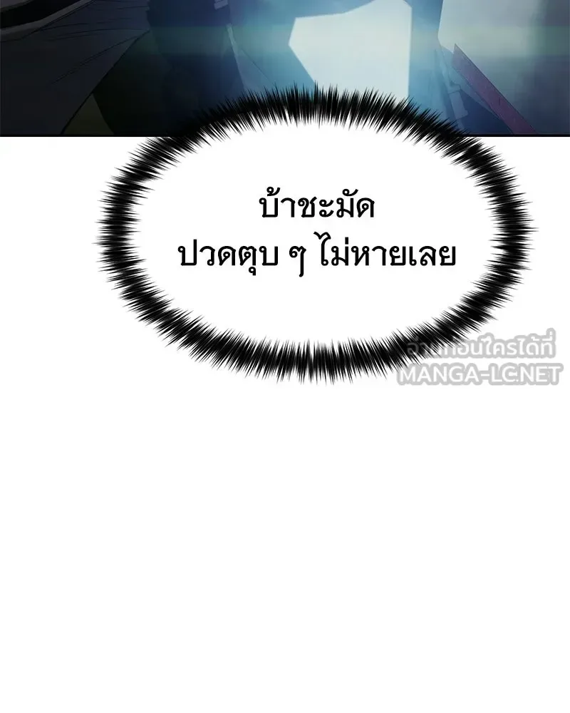 Baek XX แบคXX ตอนที่ 172 หน้า 21