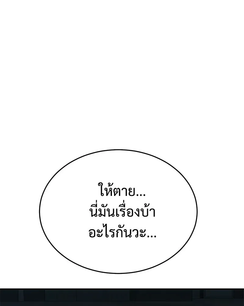 Baek XX แบคXX ตอนที่ 172 หน้า 215