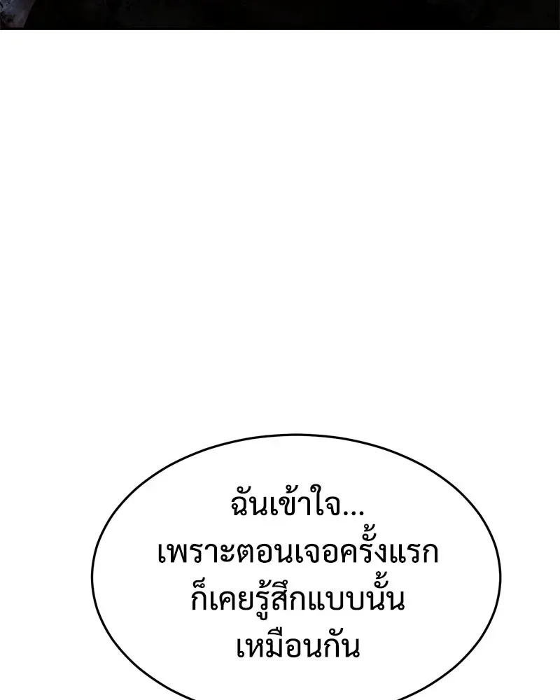 Baek XX แบคXX ตอนที่ 172 หน้า 217