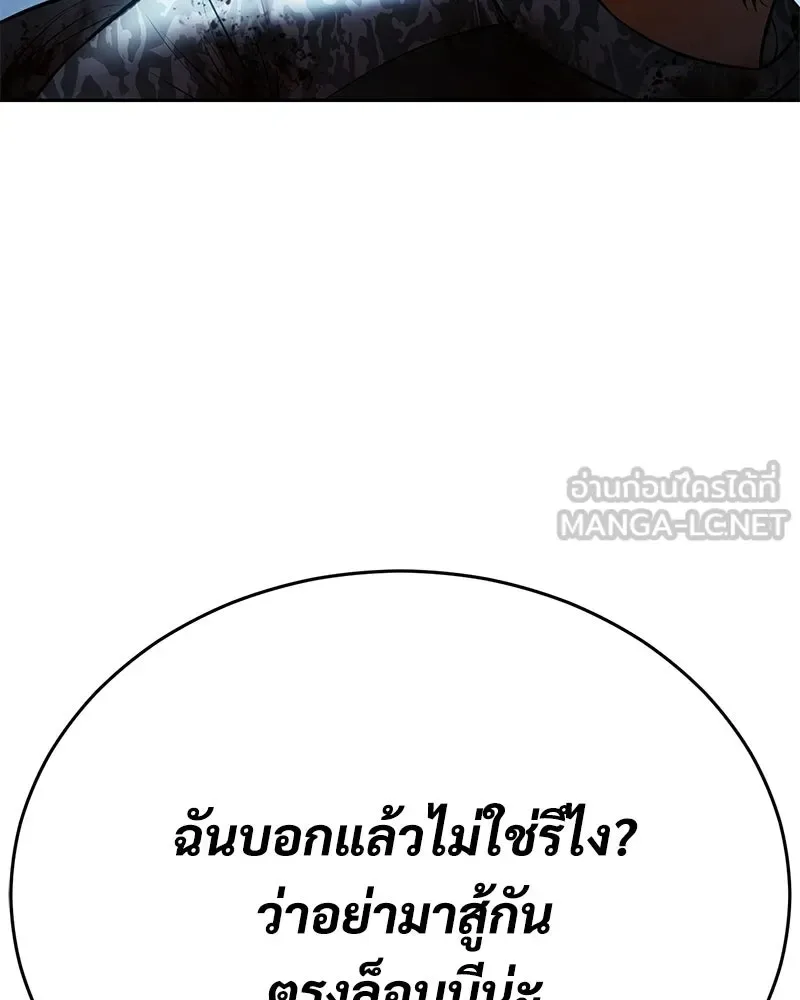 Baek XX แบคXX ตอนที่ 172 หน้า 219
