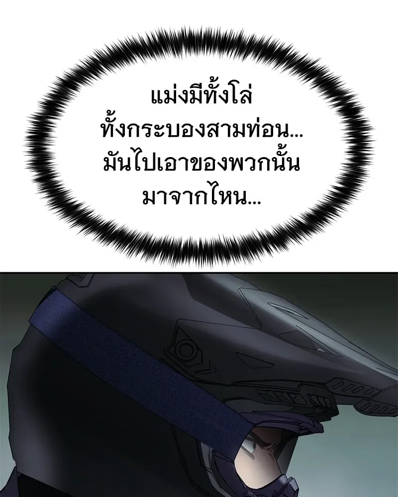 Baek XX แบคXX ตอนที่ 172 หน้า 22