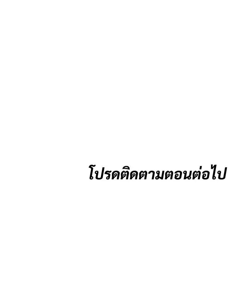 Baek XX แบคXX ตอนที่ 172 หน้า 224