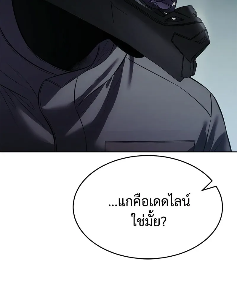 Baek XX แบคXX ตอนที่ 172 หน้า 23