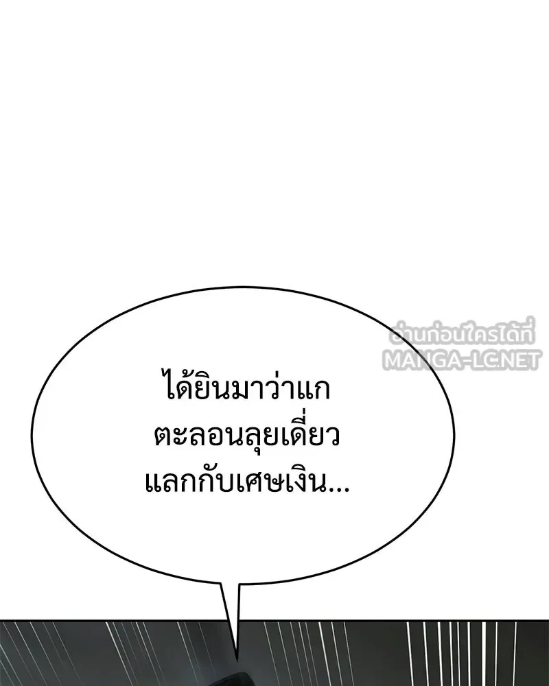Baek XX แบคXX ตอนที่ 172 หน้า 24