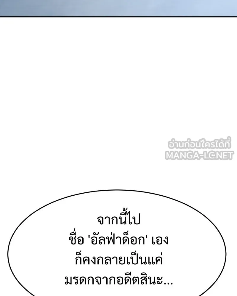 Baek XX แบคXX ตอนที่ 172 หน้า 3