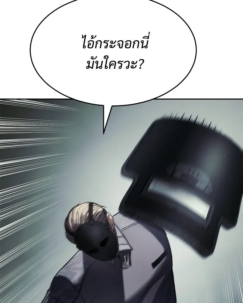 Baek XX แบคXX ตอนที่ 172 หน้า 31