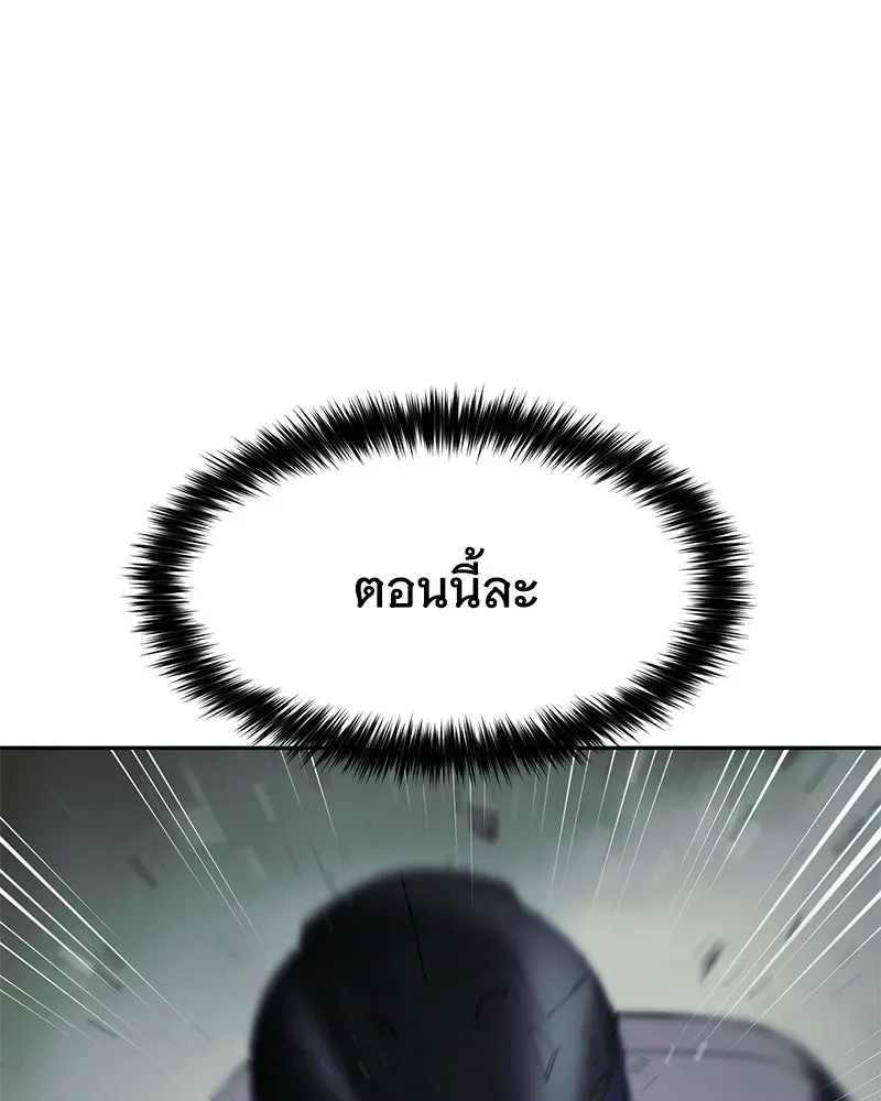 Baek XX แบคXX ตอนที่ 172 หน้า 44