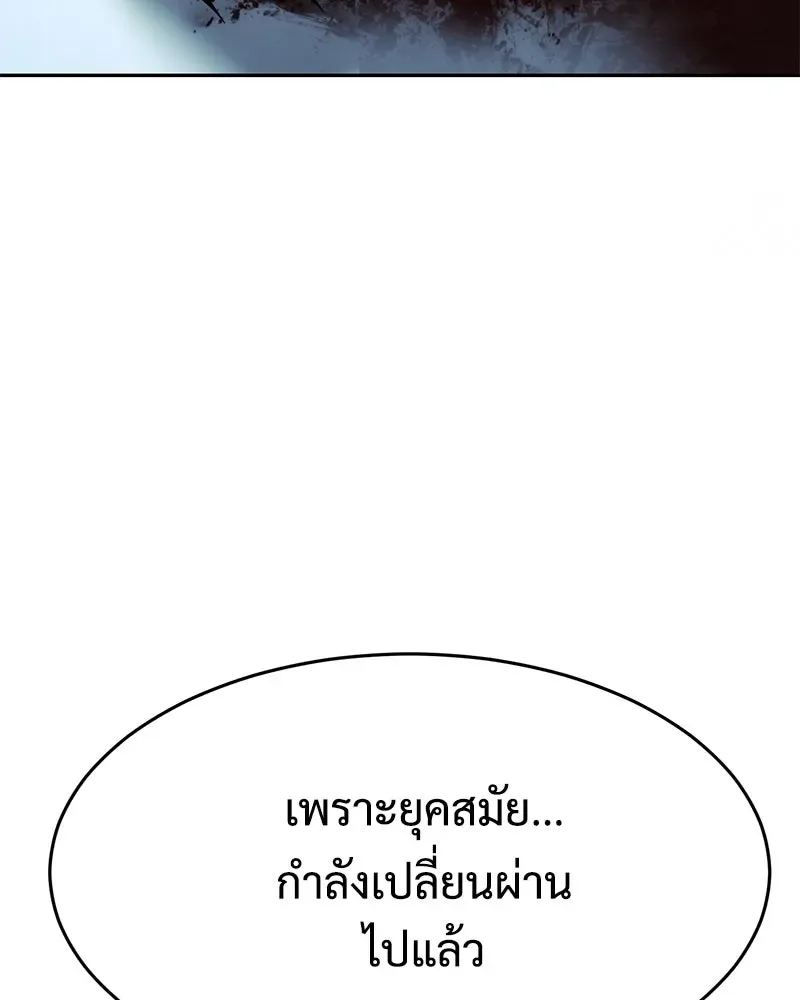 Baek XX แบคXX ตอนที่ 172 หน้า 5