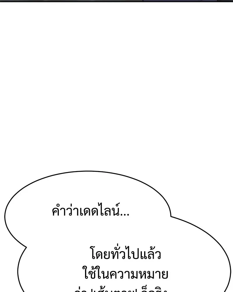 Baek XX แบคXX ตอนที่ 172 หน้า 56
