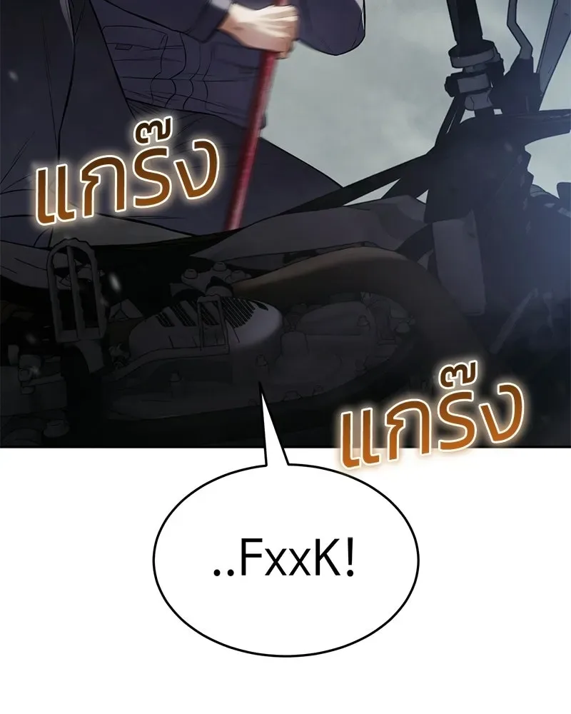Baek XX แบคXX ตอนที่ 172 หน้า 58