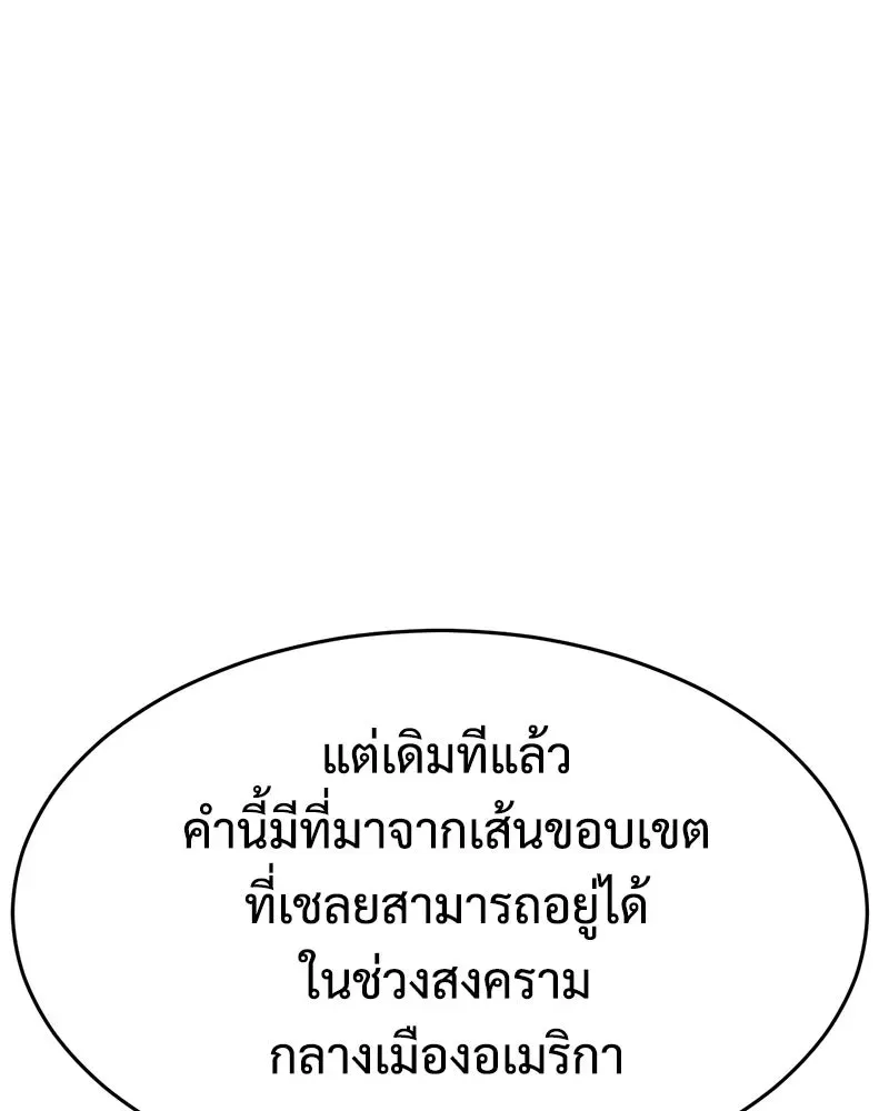 Baek XX แบคXX ตอนที่ 172 หน้า 62