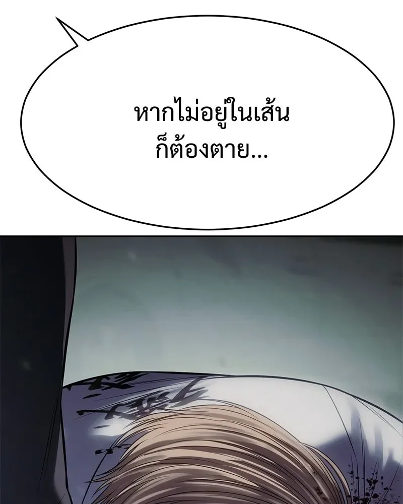 Baek XX แบคXX ตอนที่ 172 หน้า 65
