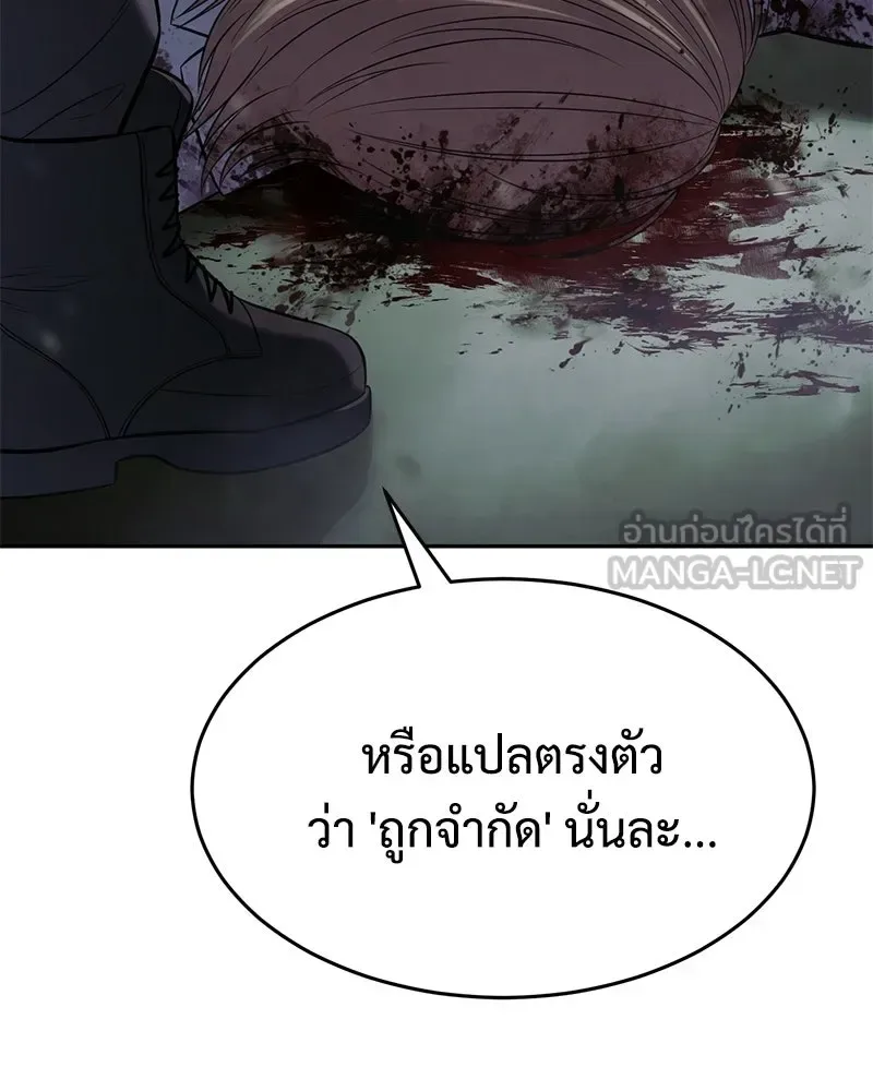 Baek XX แบคXX ตอนที่ 172 หน้า 66