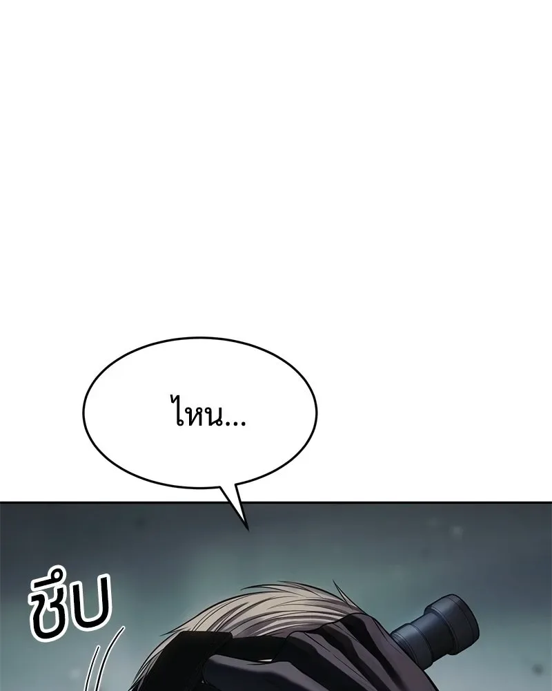 Baek XX แบคXX ตอนที่ 172 หน้า 67