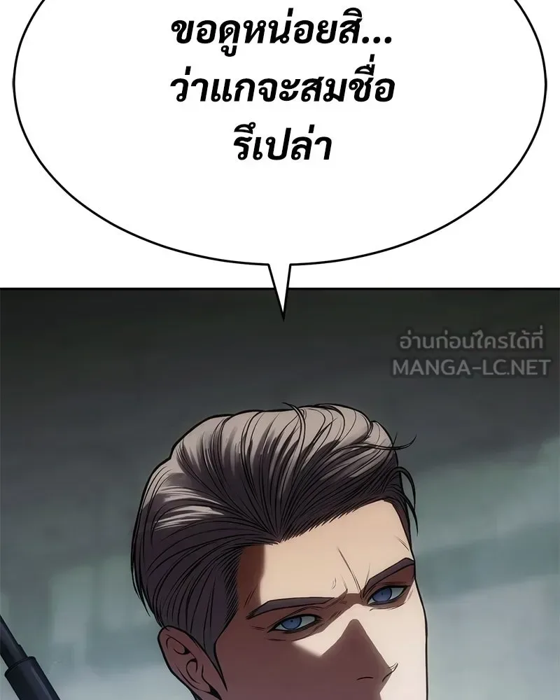 Baek XX แบคXX ตอนที่ 172 หน้า 69