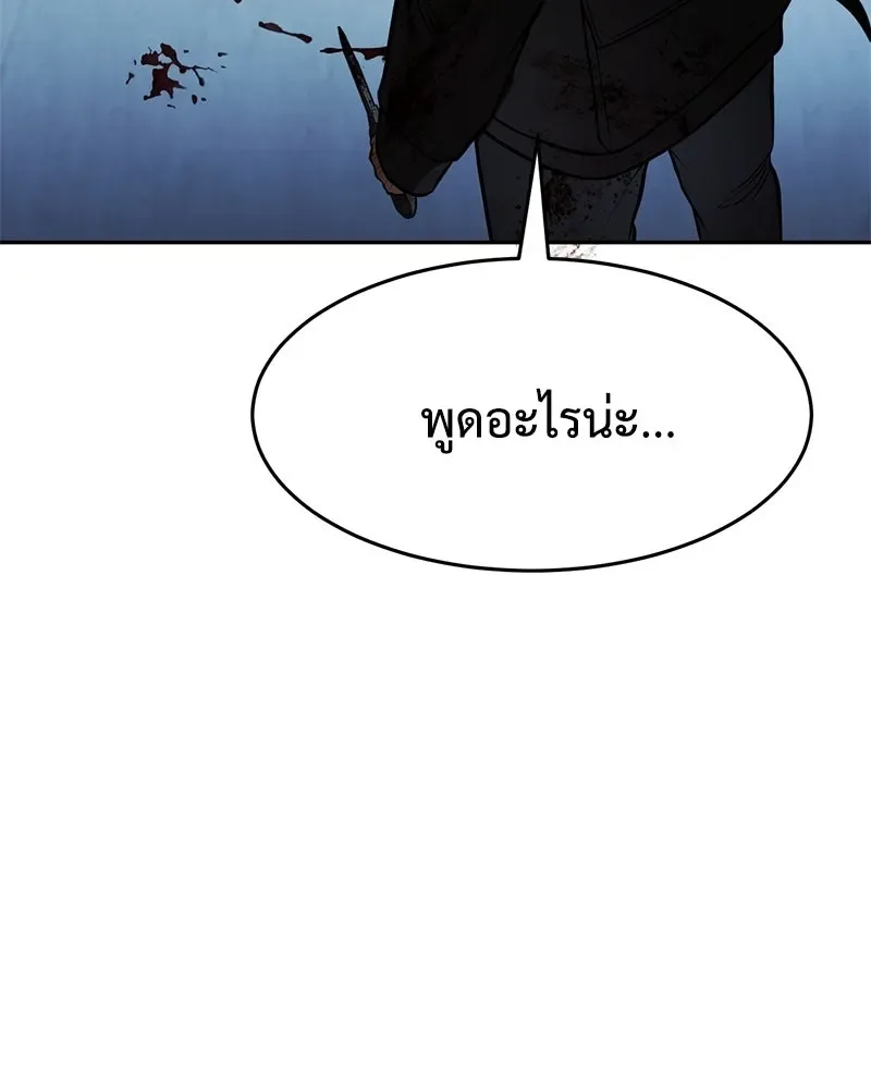 Baek XX แบคXX ตอนที่ 172 หน้า 7