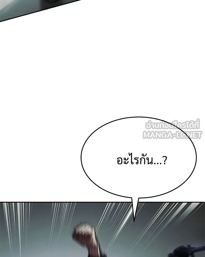 Baek XX แบคXX ตอนที่ 172 หน้า 78