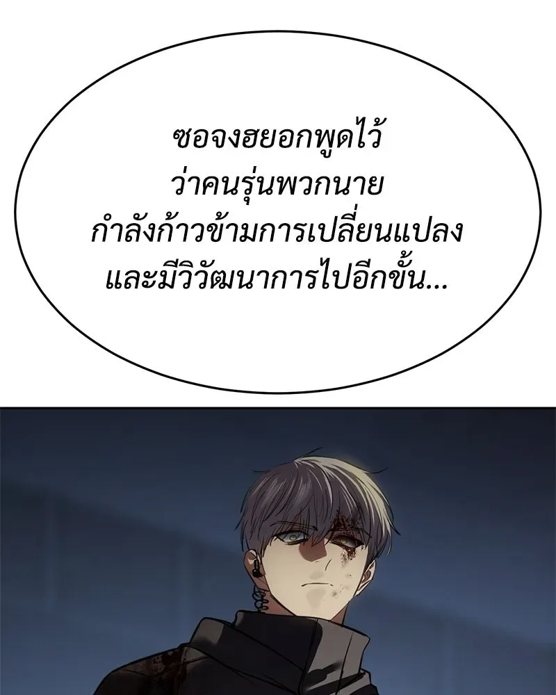 Baek XX แบคXX ตอนที่ 172 หน้า 8