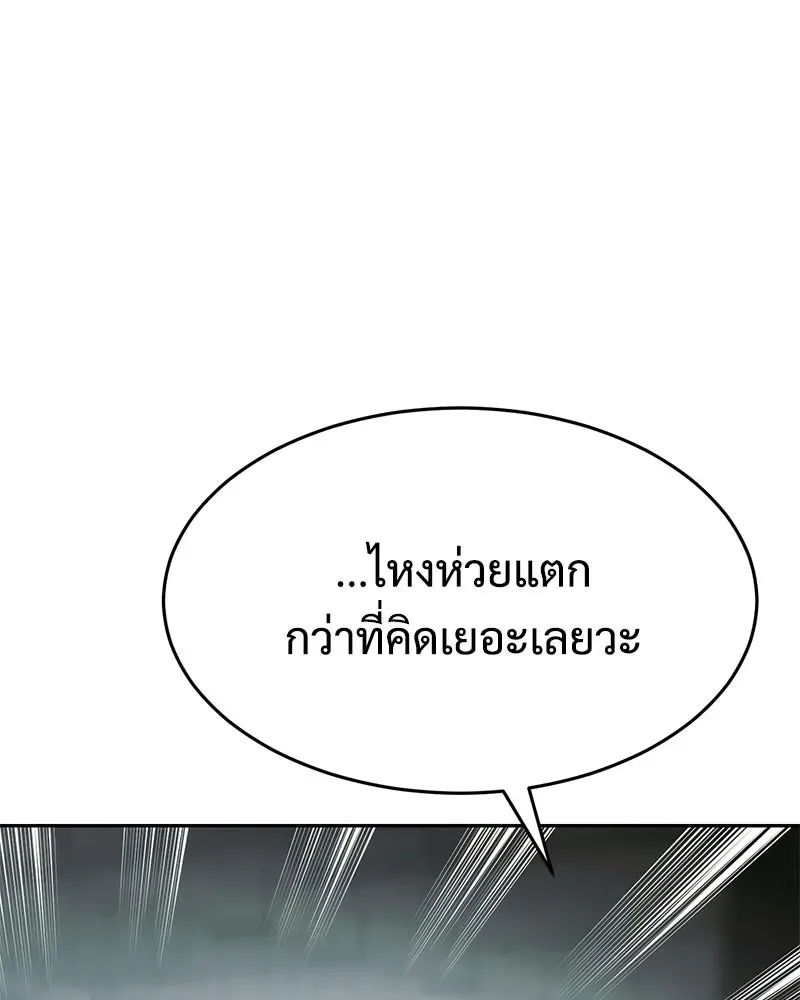 Baek XX แบคXX ตอนที่ 172 หน้า 83
