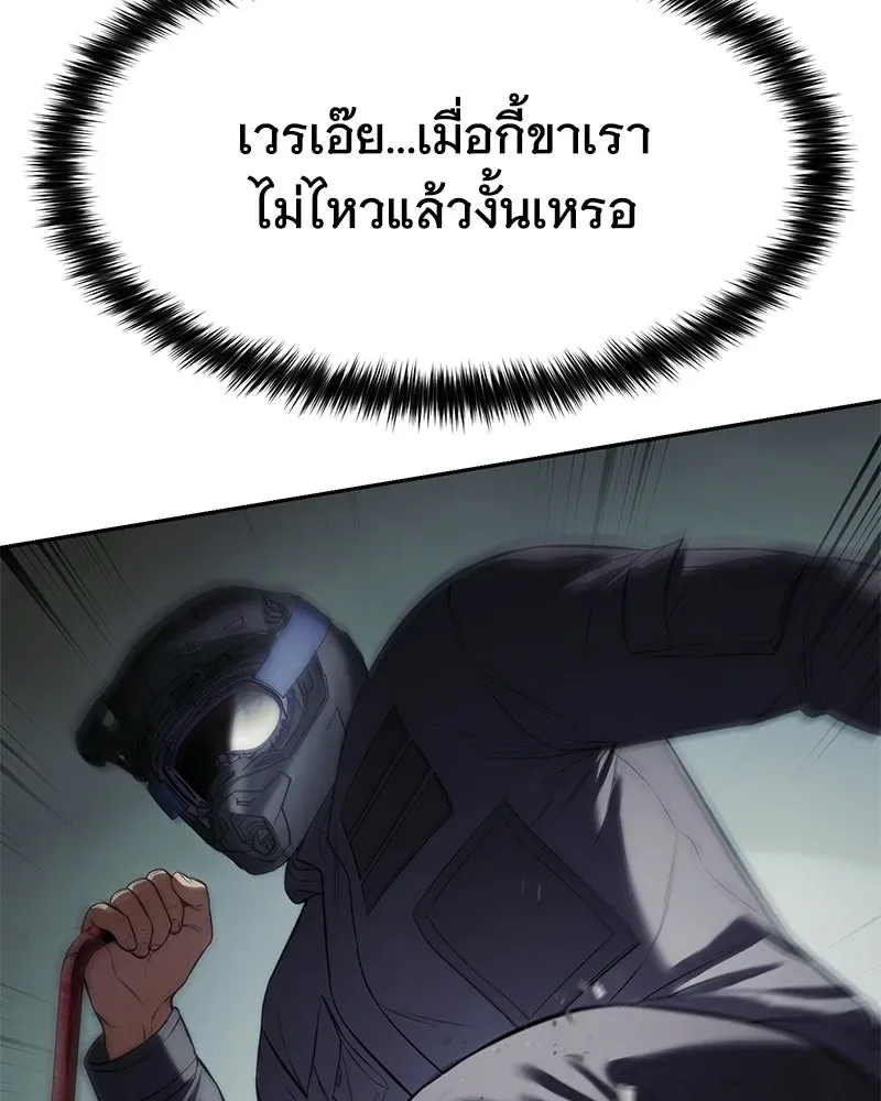 Baek XX แบคXX ตอนที่ 172 หน้า 86