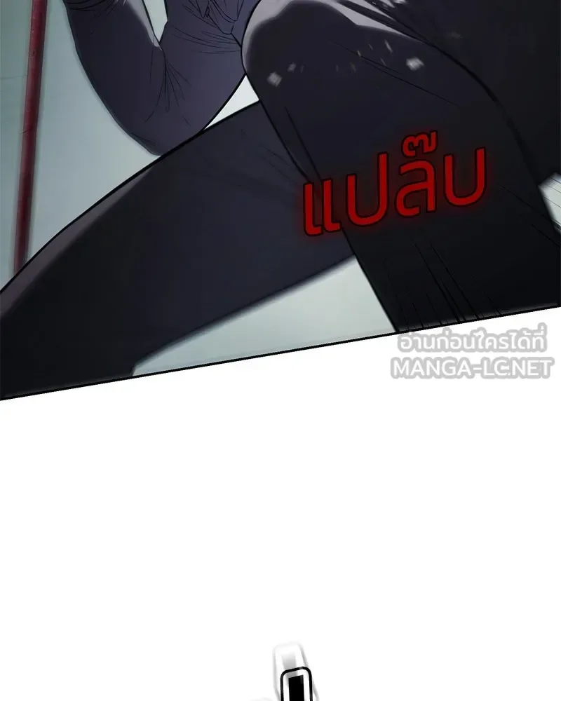 Baek XX แบคXX ตอนที่ 172 หน้า 87
