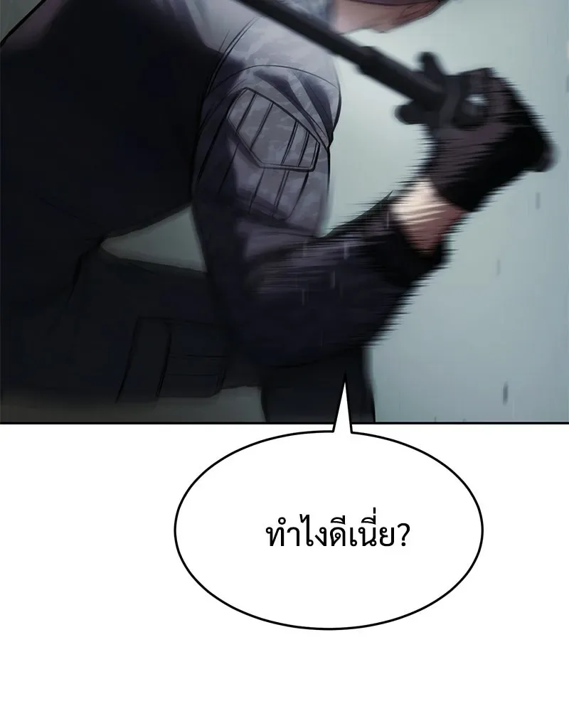 Baek XX แบคXX ตอนที่ 172 หน้า 94