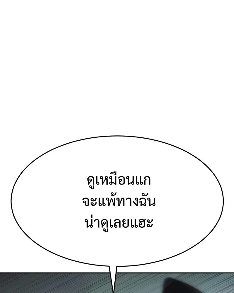 Baek XX แบคXX ตอนที่ 172 หน้า 95