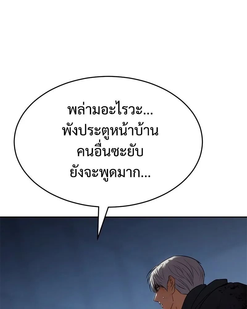 Baek XX แบคXX ตอนที่ 173 หน้า 10