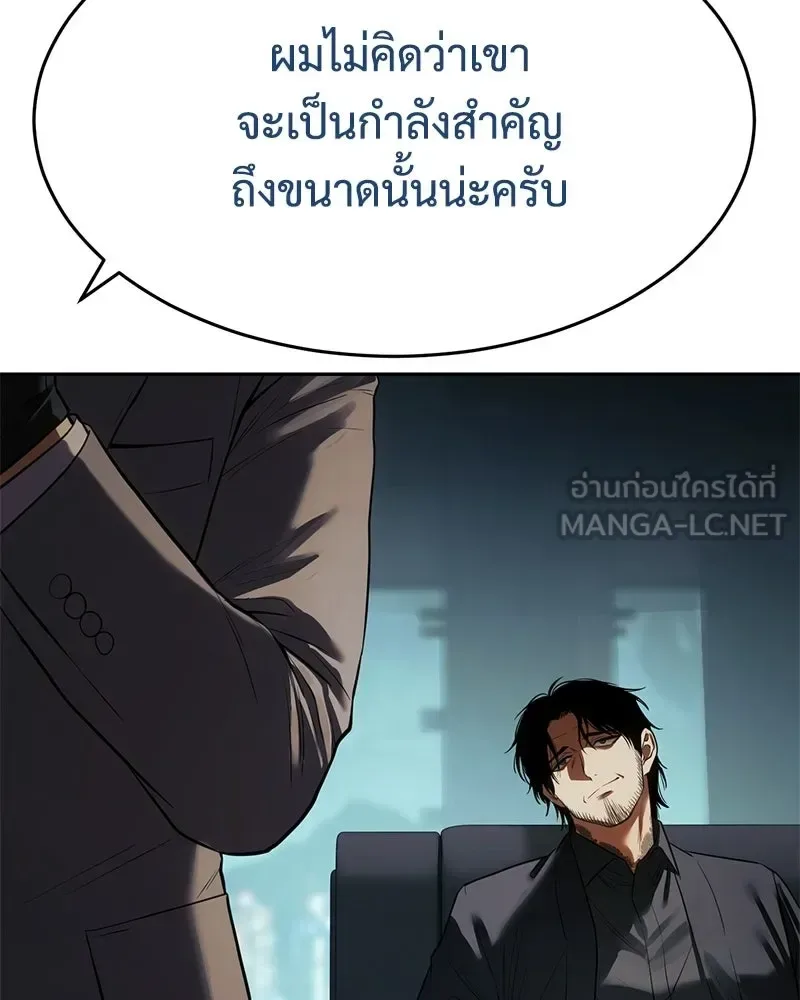 Baek XX แบคXX ตอนที่ 173 หน้า 102