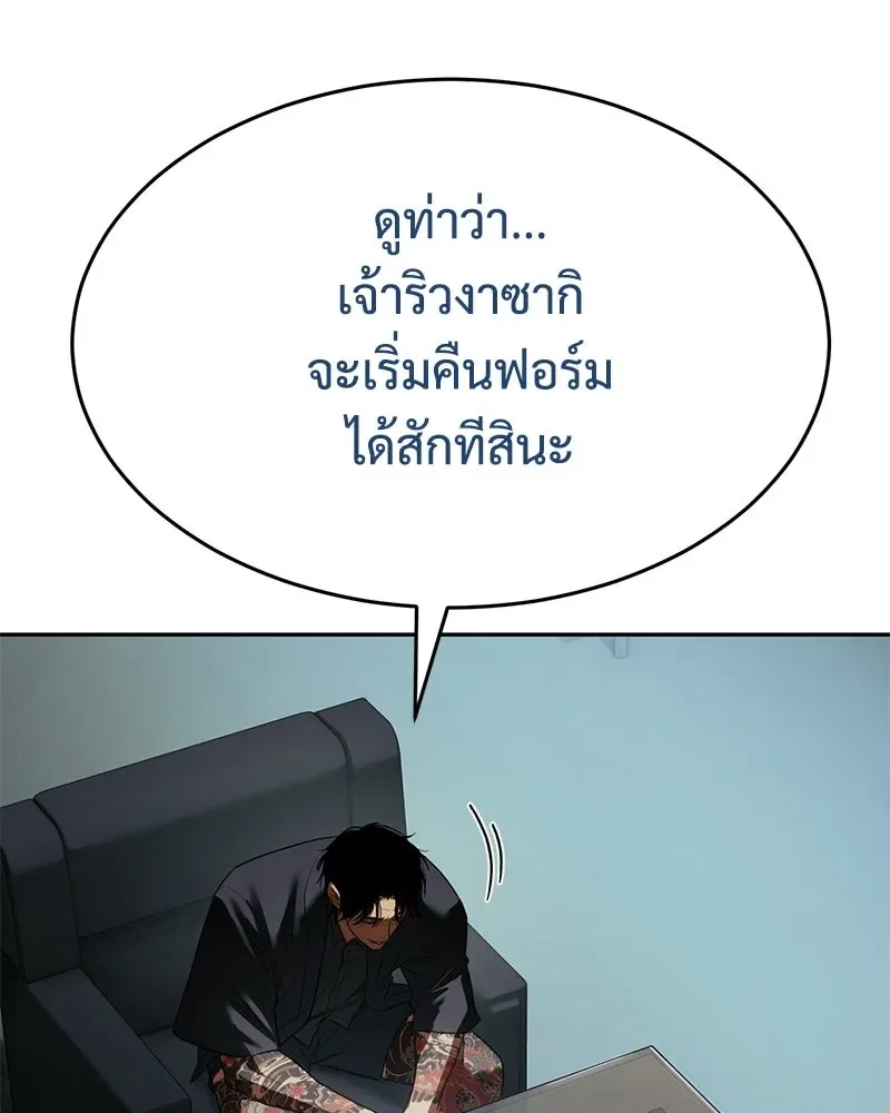 Baek XX แบคXX ตอนที่ 173 หน้า 104