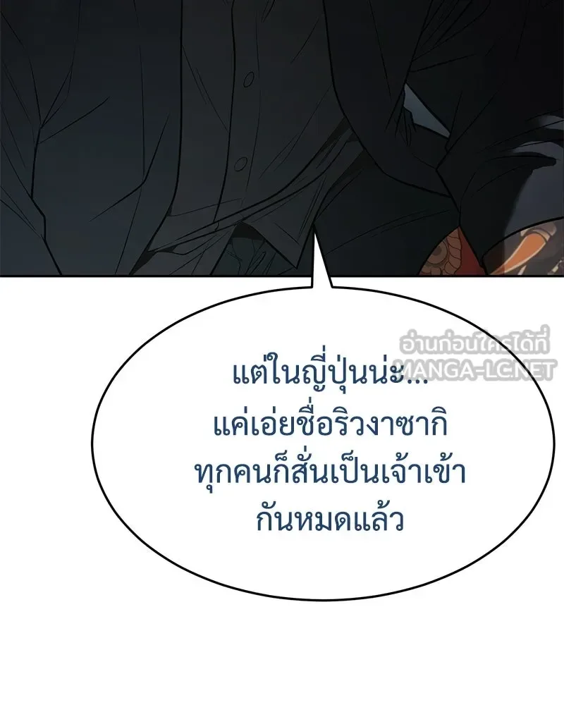 Baek XX แบคXX ตอนที่ 173 หน้า 108
