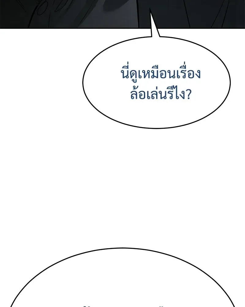 Baek XX แบคXX ตอนที่ 173 หน้า 113