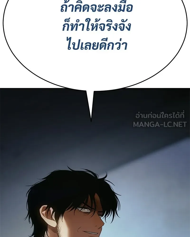 Baek XX แบคXX ตอนที่ 173 หน้า 114