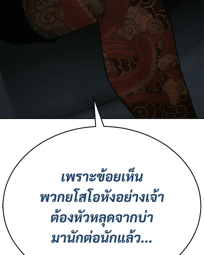 Baek XX แบคXX ตอนที่ 173 หน้า 116