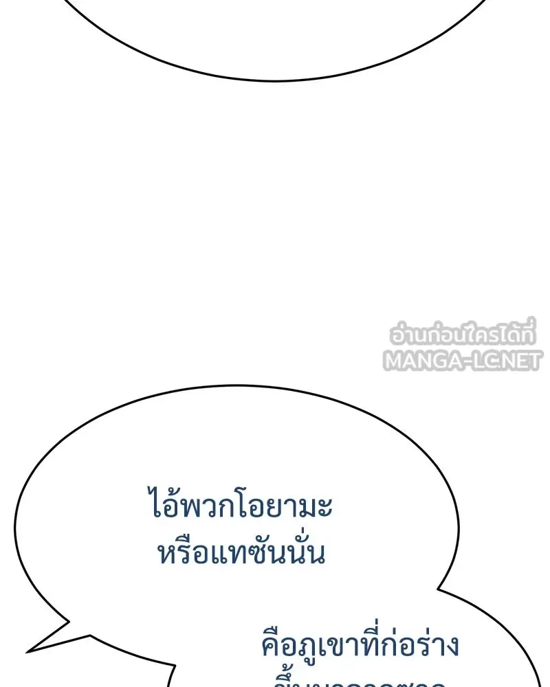 Baek XX แบคXX ตอนที่ 173 หน้า 117
