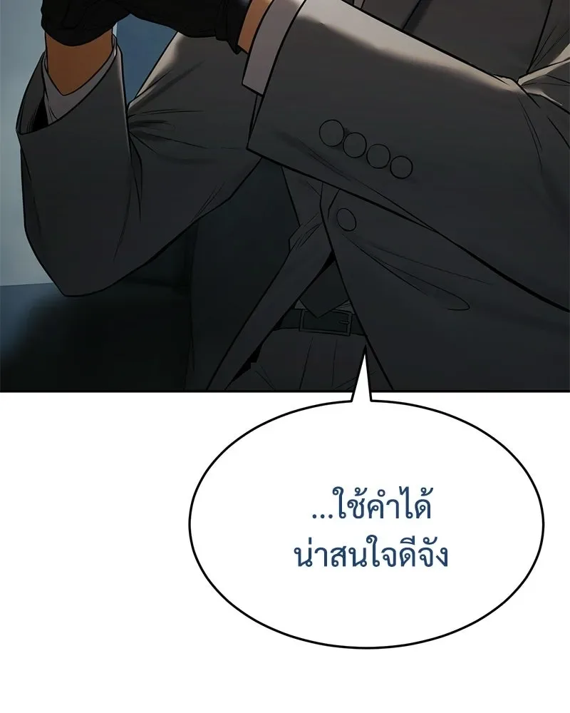 Baek XX แบคXX ตอนที่ 173 หน้า 119