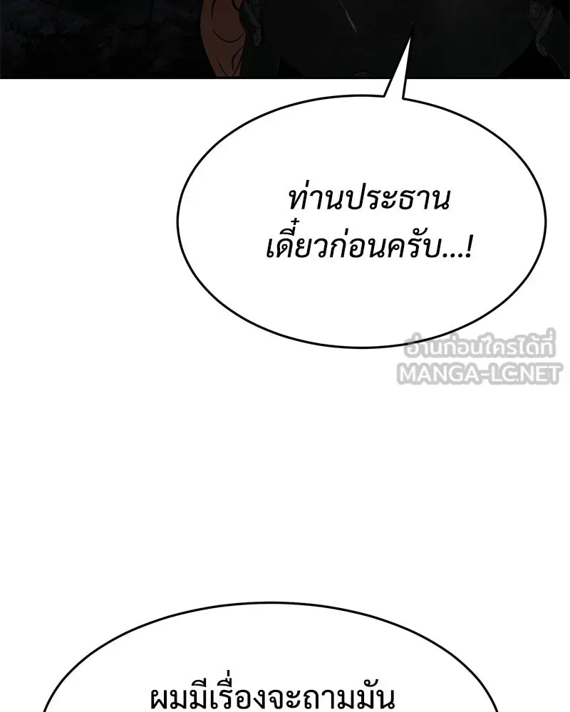 Baek XX แบคXX ตอนที่ 173 หน้า 12