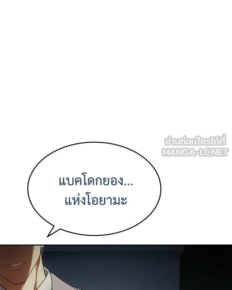 Baek XX แบคXX ตอนที่ 173 หน้า 120