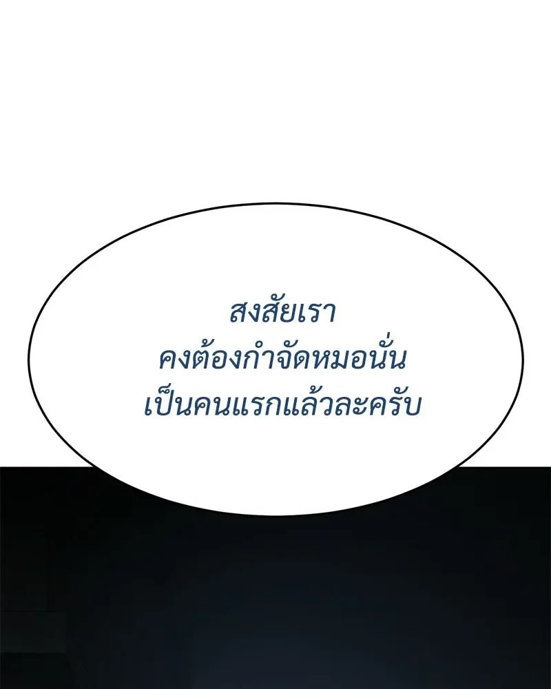 Baek XX แบคXX ตอนที่ 173 หน้า 122