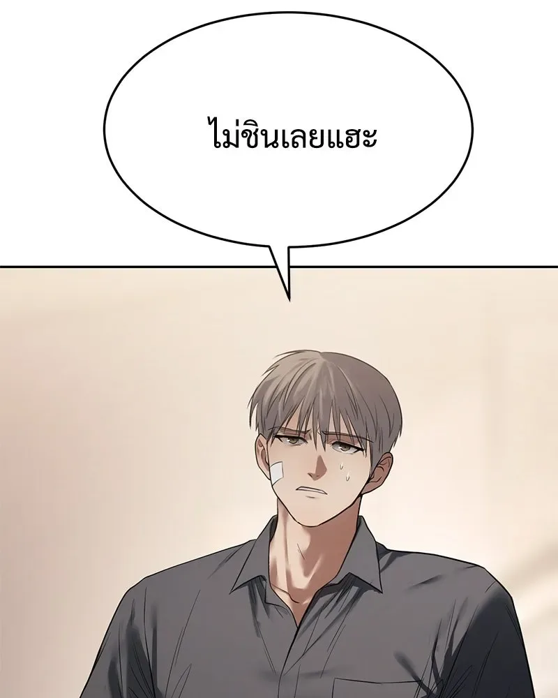 Baek XX แบคXX ตอนที่ 173 หน้า 130