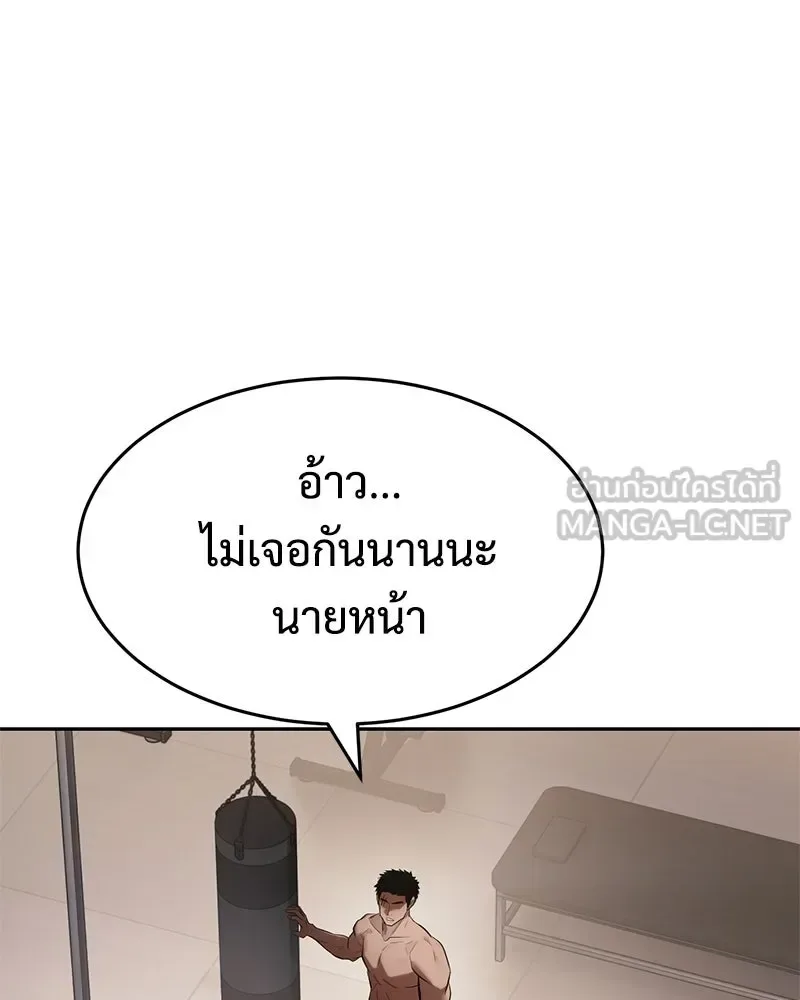 Baek XX แบคXX ตอนที่ 173 หน้า 132