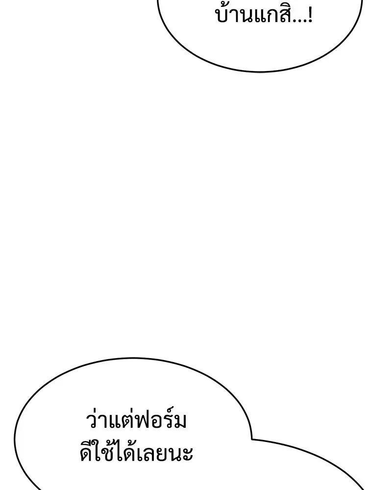 Baek XX แบคXX ตอนที่ 173 หน้า 134