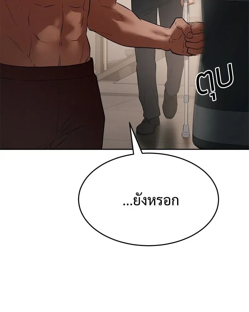 Baek XX แบคXX ตอนที่ 173 หน้า 136