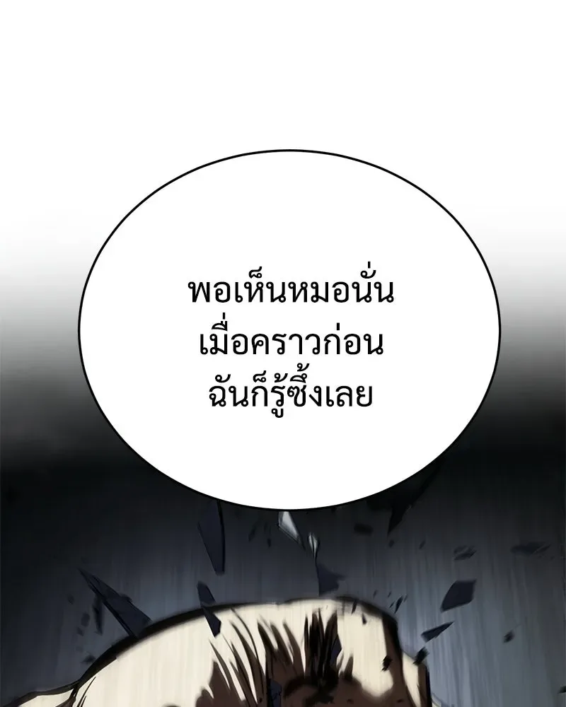 Baek XX แบคXX ตอนที่ 173 หน้า 137