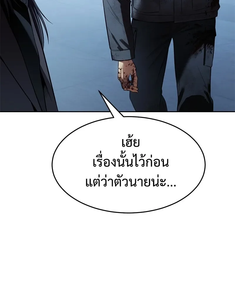 Baek XX แบคXX ตอนที่ 173 หน้า 14