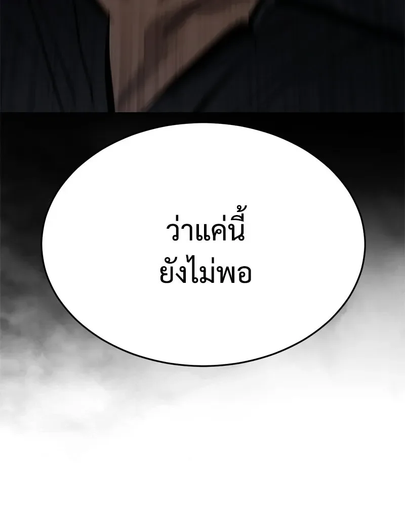 Baek XX แบคXX ตอนที่ 173 หน้า 140