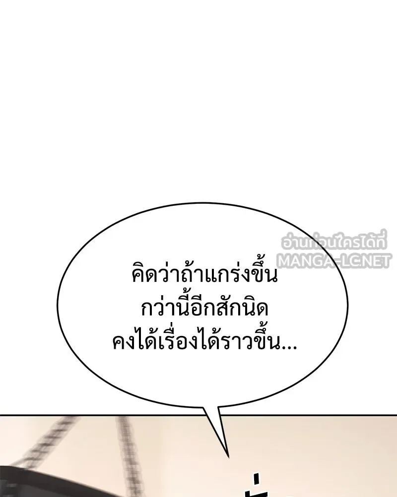 Baek XX แบคXX ตอนที่ 173 หน้า 141