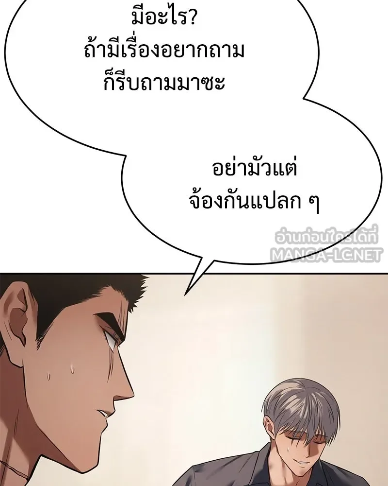 Baek XX แบคXX ตอนที่ 173 หน้า 147