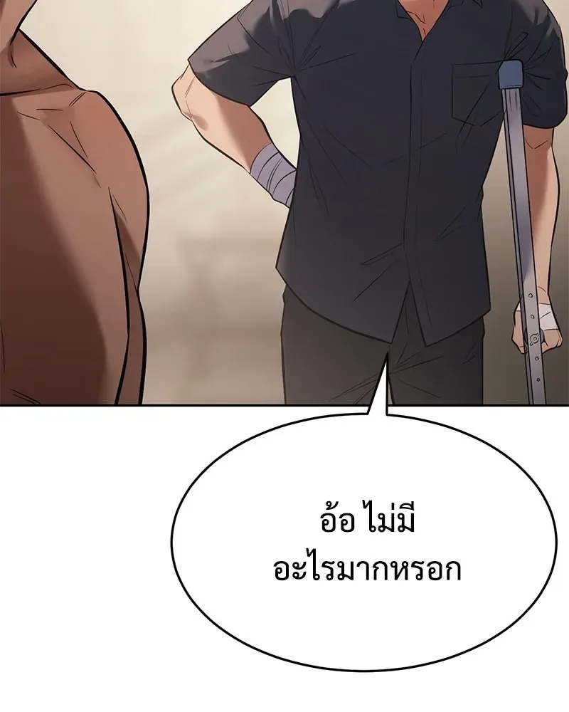 Baek XX แบคXX ตอนที่ 173 หน้า 148