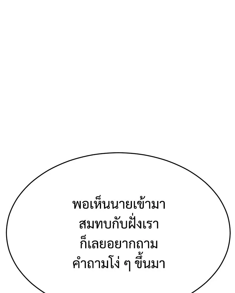 Baek XX แบคXX ตอนที่ 173 หน้า 149